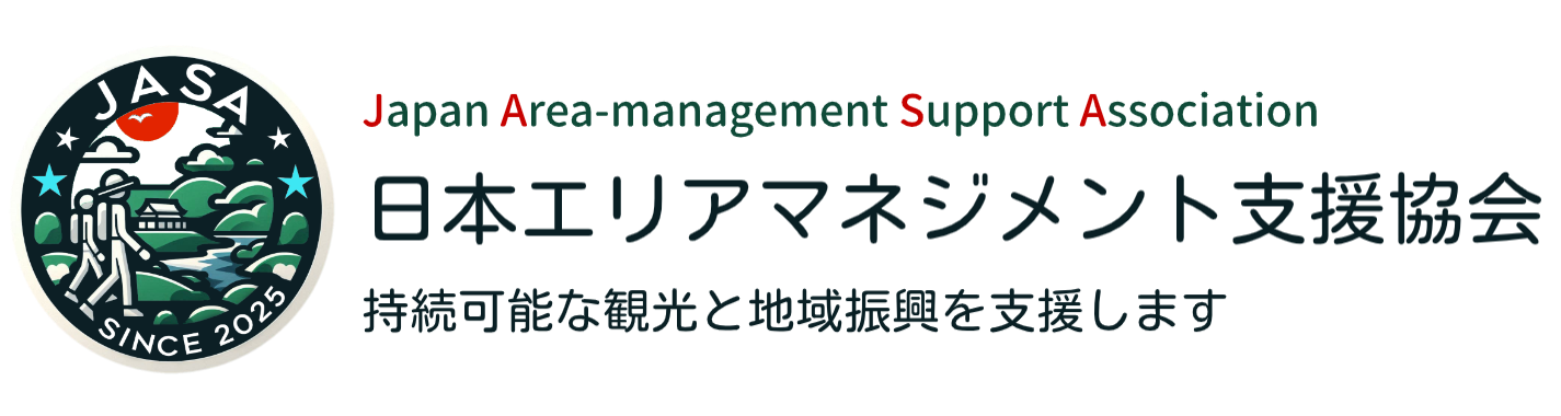 日本エリアマネジメント支援協会